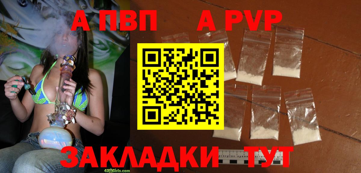 А ПВП VHQ Сальск