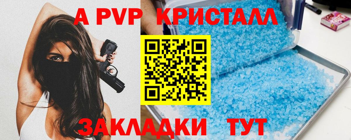Alpha PVP Соль  Альфа ПВП  Сальск  Вход с VPN  Alpha PVP СК КРИС  A PVP крисы CK 