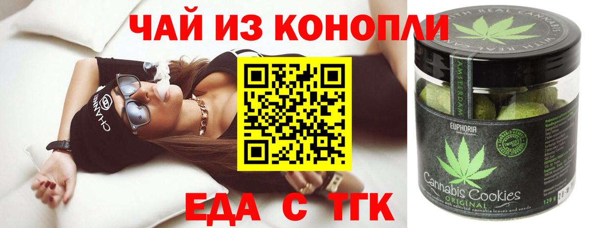 Cannafood марихуана  Вход с VPN  Сальск 