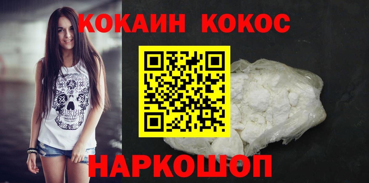 Cocaine 99% Сальск