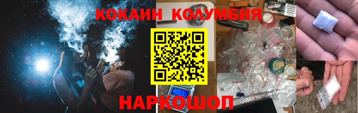 КОКАИН VHQ  COCAIN Эквадор  Сальск  Вход с VPN 