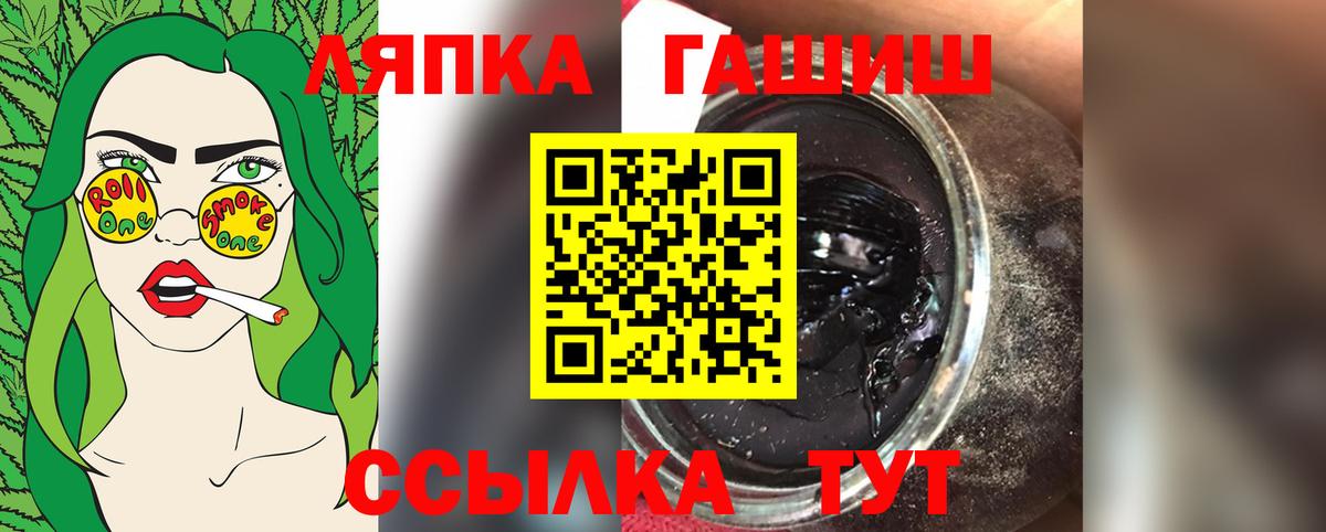 Сальск  ГАШИШ хэш  Вход с VPN 