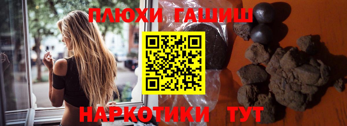 ГАШИШ Premium Сальск