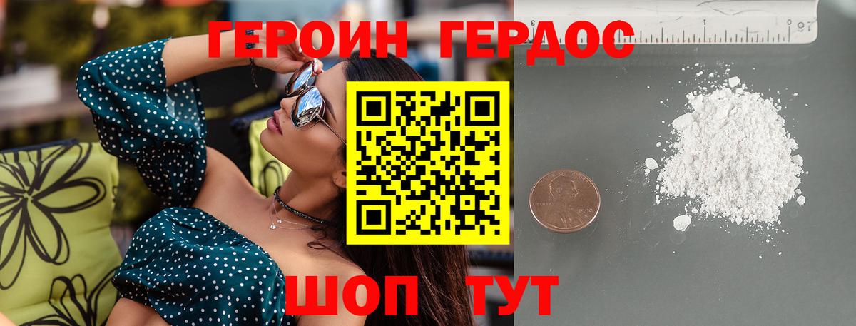 Героин хмурый  Героин  Сальск  Вход с VPN 