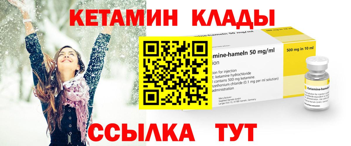 КЕТАМИН VHQ  mega зеркало  Вход с VPN  Сальск  КЕТАМИН VHQ 