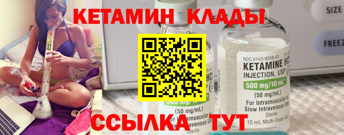 КЕТАМИН VHQ Сальск