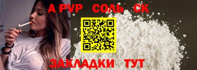 стафф Бузулук