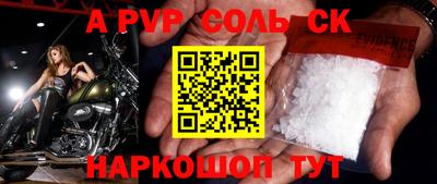 альфа пвп Кингисепп