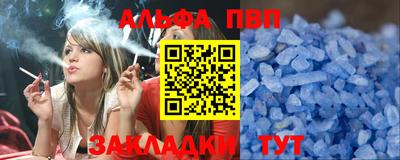 стафф Бузулук