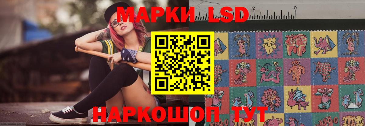 Лсд 25 экстази кислота Сальск