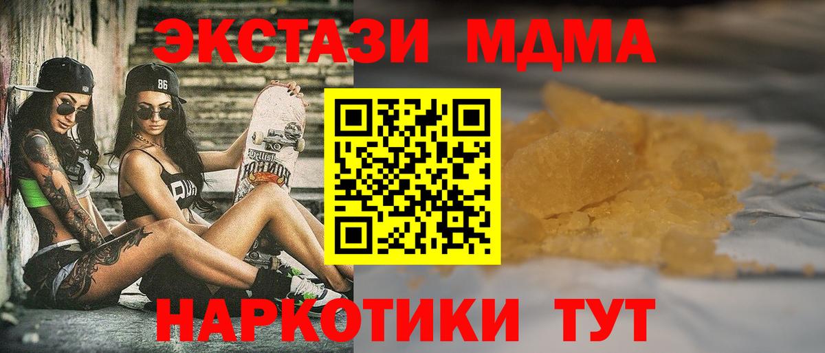 MDMA кристаллы  MDMA VHQ  Вход с VPN  Сальск 