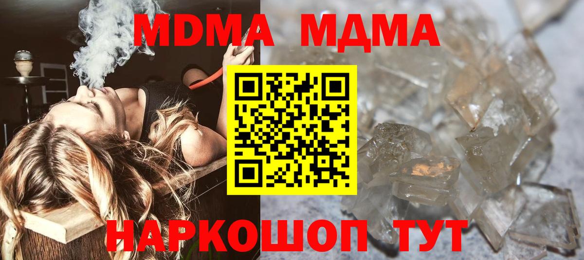 МДМА молли Сальск