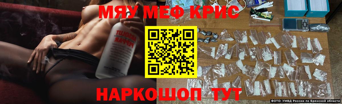 Меф мука Сальск