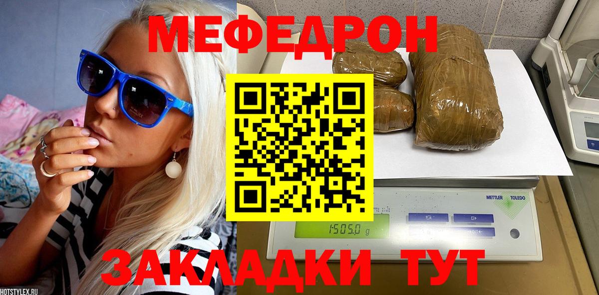 Сальск  Мефедрон  Вход с VPN  Меф mephedrone  МЕФ мяу мяу 