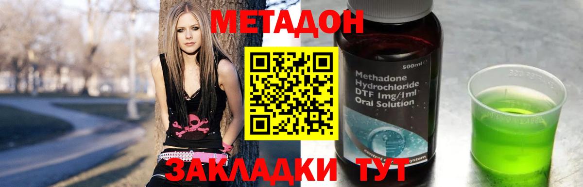 Сальск  Метадон кристалл  Вход с VPN  mega вход  МЕТАДОН кристалл 