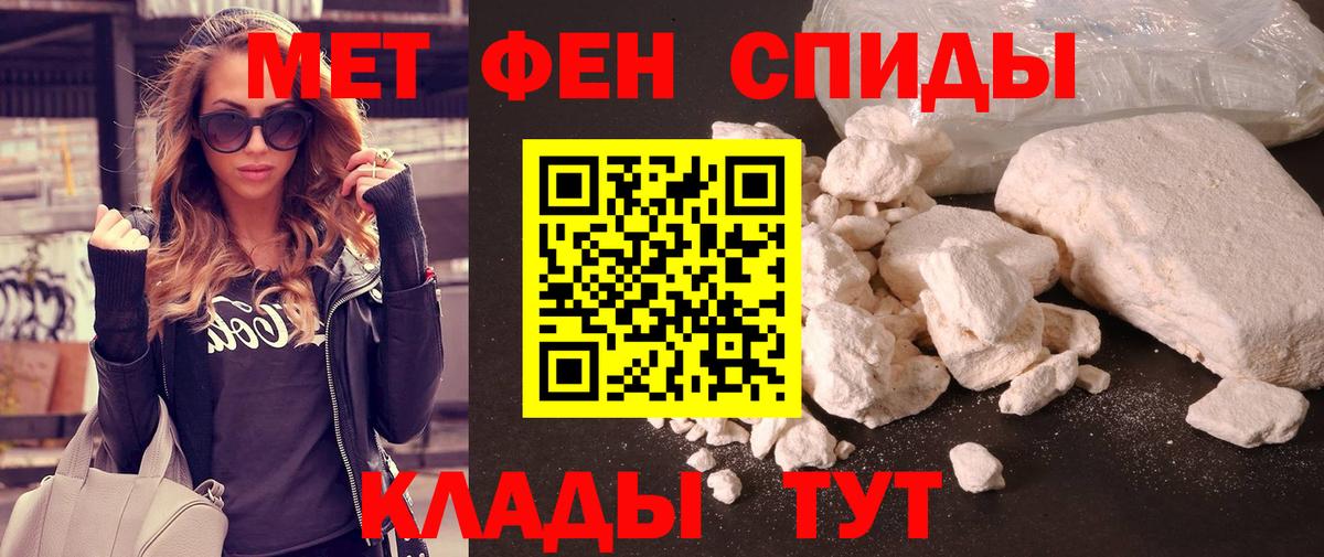 МЕТАМФЕТАМИН пудра Сальск