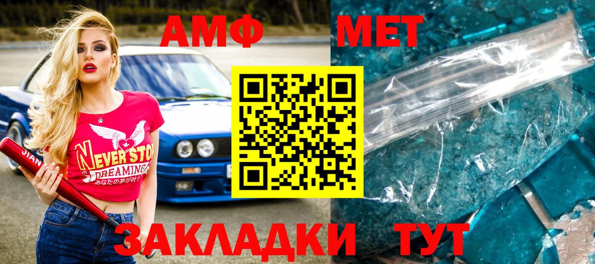 Сальск  МЕТАМФЕТАМИН кристалл  МЕТАМФЕТАМИН  Вход с VPN 