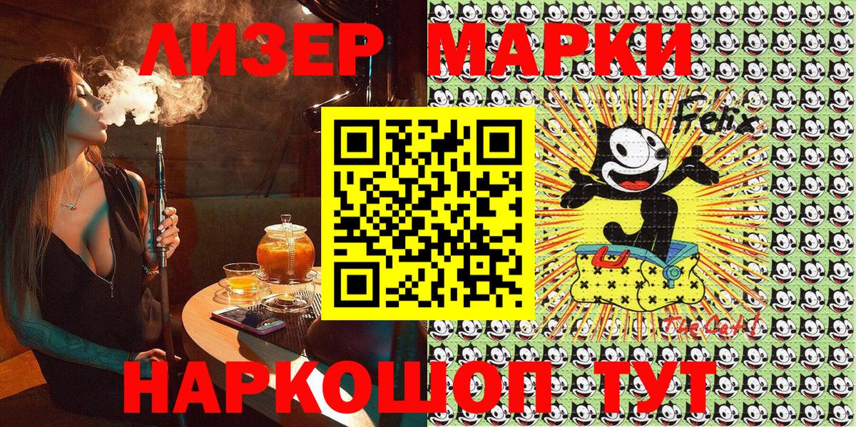 Марки N-bome 1500мкг  Вход с VPN  Сальск 