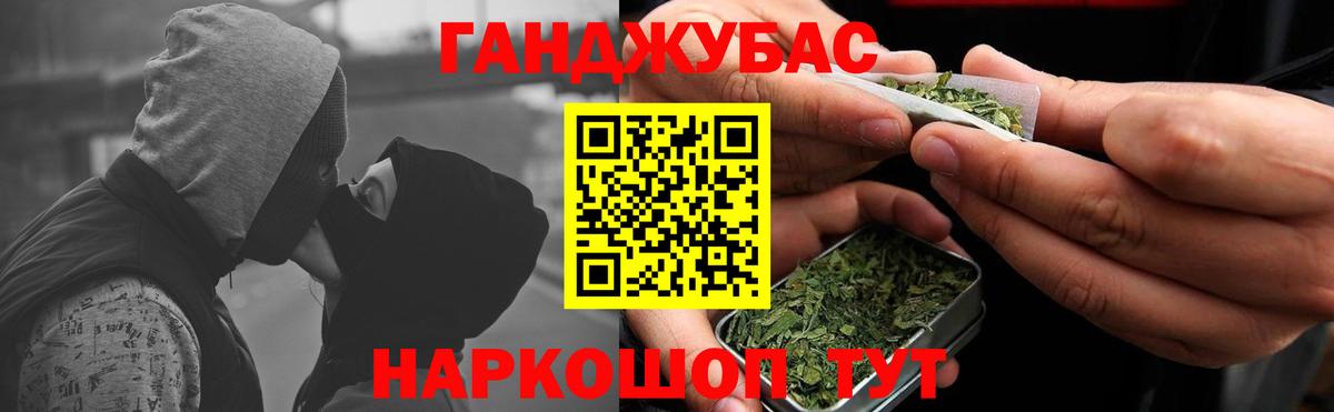 Канабис планчик Сальск